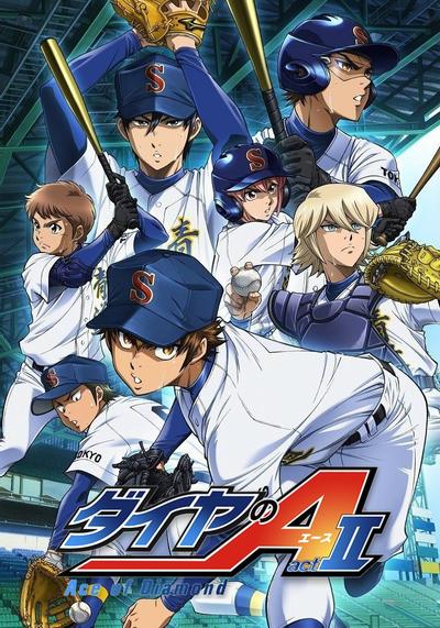 「ダイヤのA actII -Second Season-」第2クール