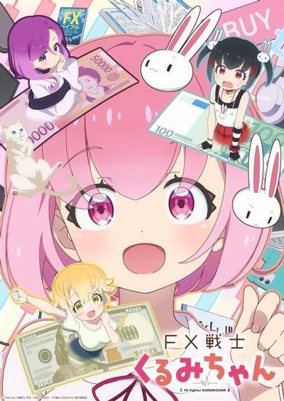 FX戦士くるみちゃん